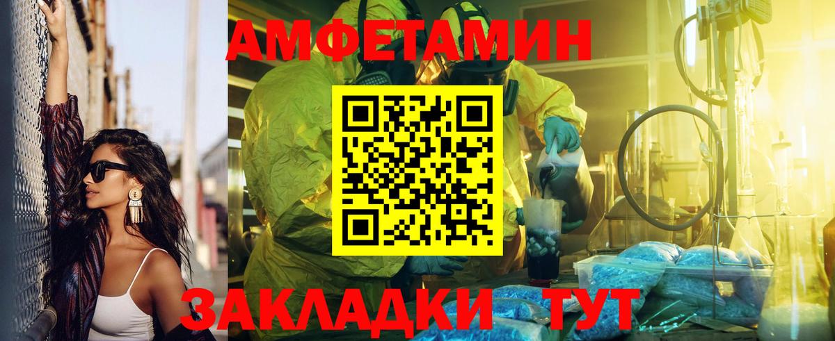 Amphetamine  Amphetamine Premium  Вход с VPN  Топки  АМФЕТАМИН 