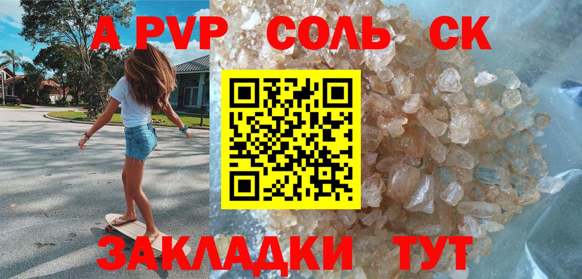 Топки  хочу   A-PVP мука  Alpha-PVP СК  Вход с VPN  Alfa_PVP VHQ 