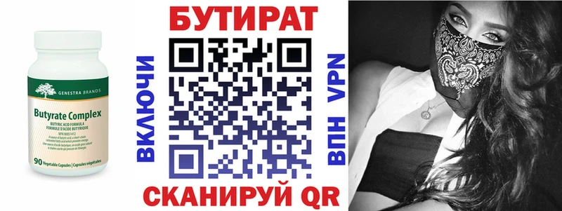 Бутират GHB Топки