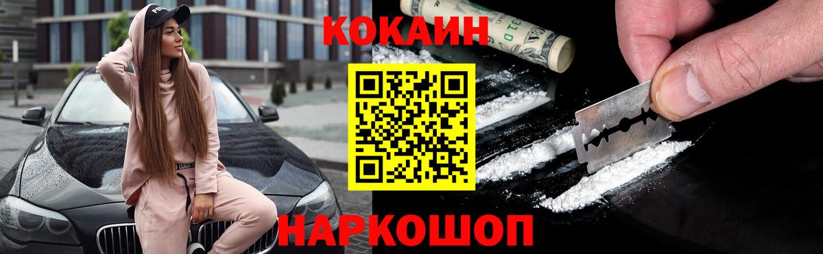 Кокаин Fish Scale  Вход с VPN  КОКАИН VHQ  COCAIN  Топки 