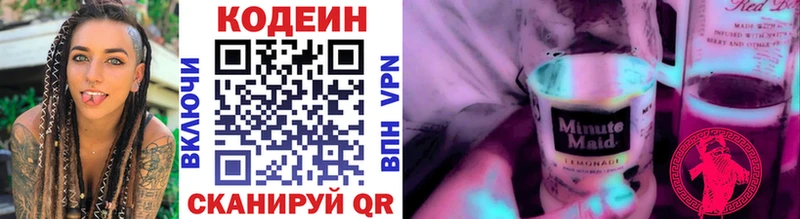 Кодеиновый сироп Lean напиток Lean (лин)  купить  сайты  Топки 