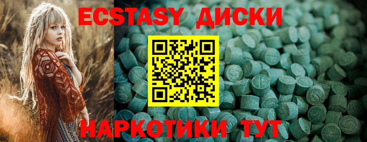 Ecstasy  Ecstasy круглые  Вход с VPN  Ecstasy MDMA  Топки 