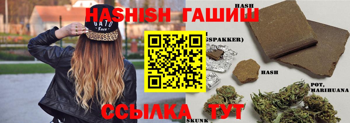 Топки  ГАШ hashish  ГАШИШ  Вход с VPN  ГАШ 40% ТГК 
