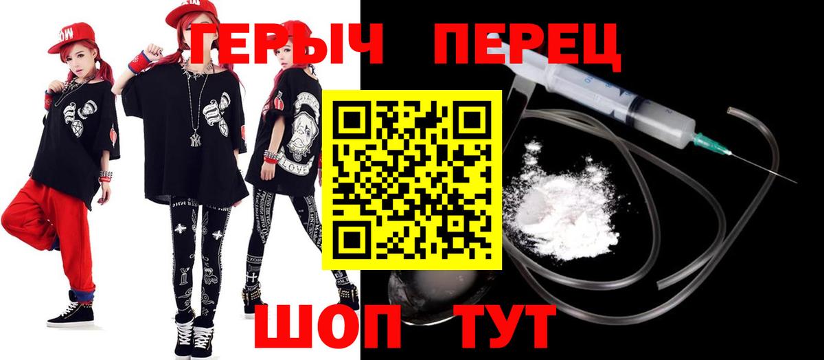 ГЕРОИН  ГЕРОИН VHQ  Вход с VPN  Топки 