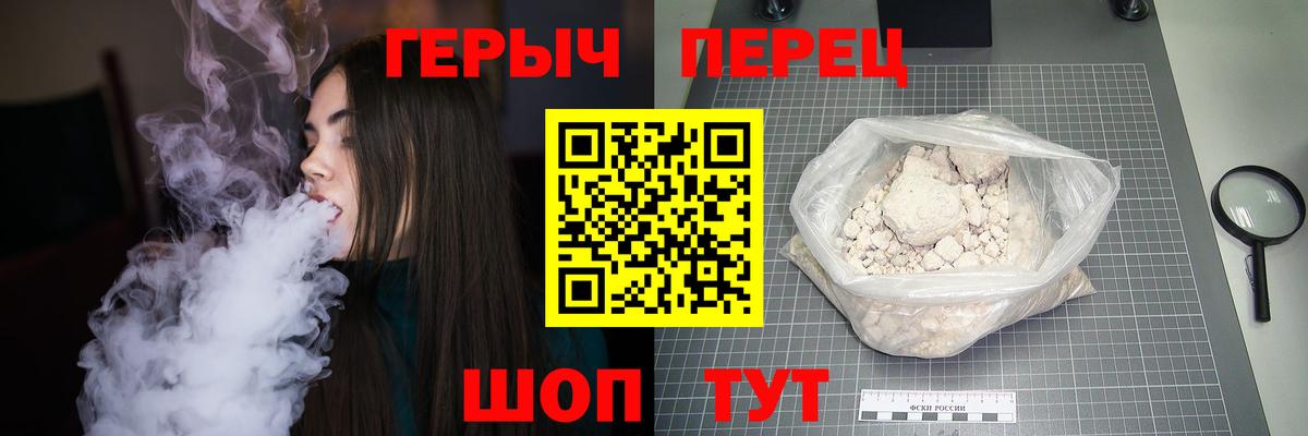 Героин белый Топки