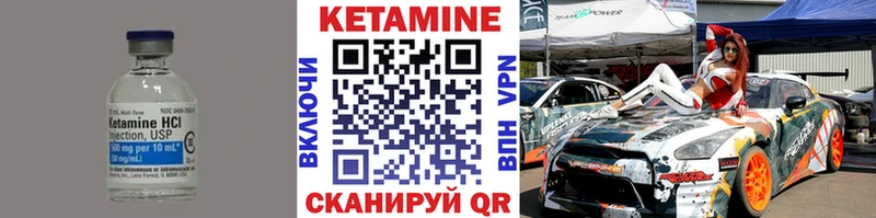 КЕТАМИН ketamine  Топки 