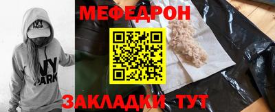 мефедрон VHQ Пугачёв