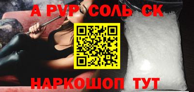 соль ск Пушкино