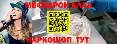 мефедрон VHQ Пугачёв