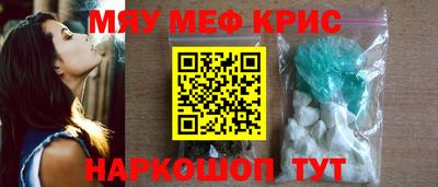 мефедрон VHQ Пугачёв