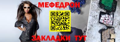 мефедрон мука Пыть-Ях