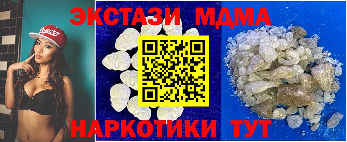 MDMA crystal Топки