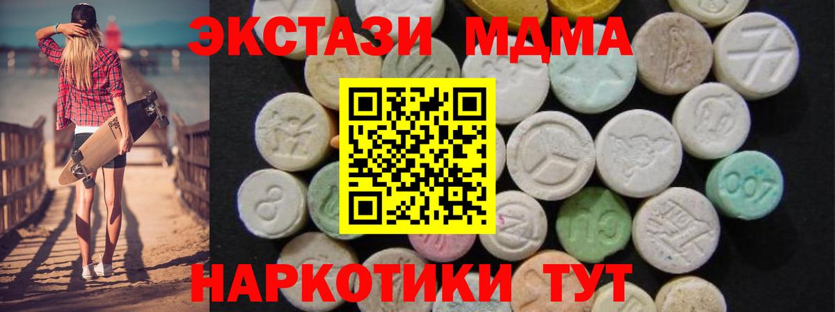 МДМА Molly  MDMA Molly  Топки  Вход с VPN 
