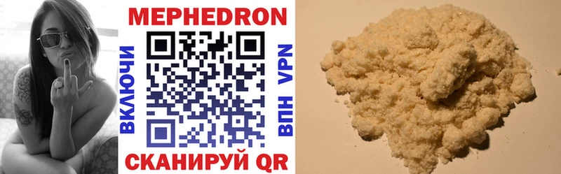 это формула  Топки  МЕФ mephedrone  мега как зайти 