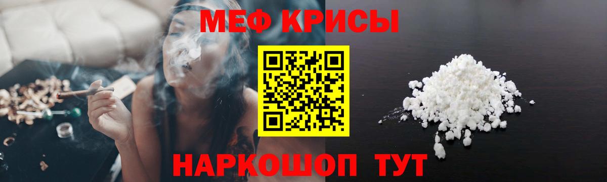 Топки  Мефедрон  Вход с VPN  Мефедрон кристаллы  Меф 4 MMC  как найти наркотики  Мефедрон 