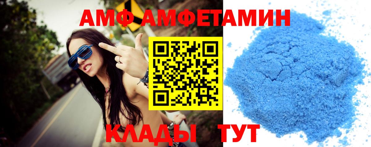 МЕТАМФЕТАМИН мет  Вход с VPN  Топки 