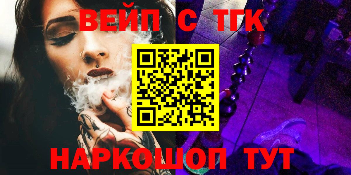 Топки  Дистиллят ТГК концентрат  Вход с VPN  ТГК жижа 