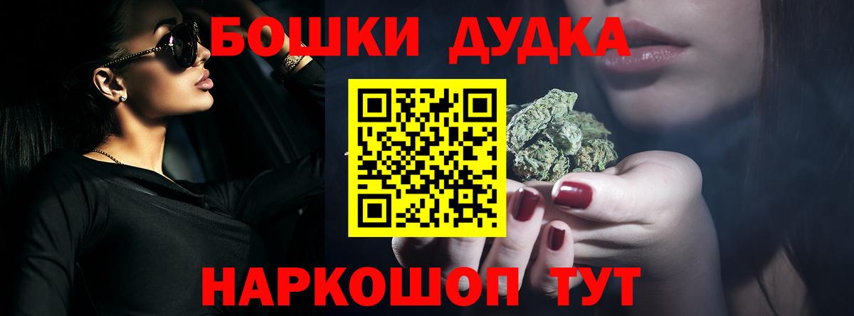 МЕФ кристаллы  Топки  Вход с VPN  ГАШ  Конопля  КОКАИН 